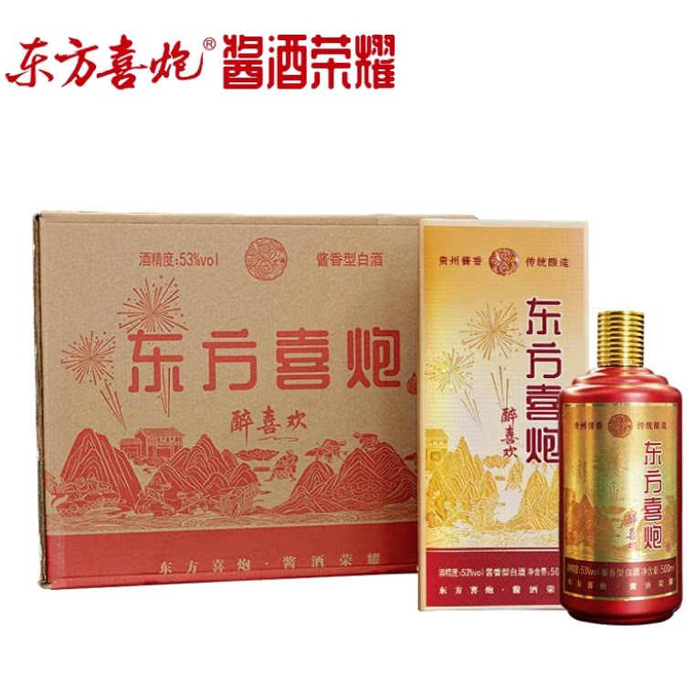 东方喜炮·醉喜欢53度酱香型白酒 贵州纯粮酿造 500ml单瓶礼盒装