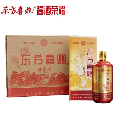 东方喜炮·醉喜欢53度酱香型白酒