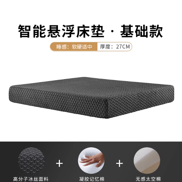 慕思官方旗舰店电动智能悬浮床垫多功能席梦思慕斯厚床垫