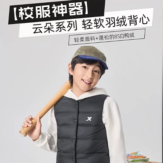 疯四！特步童装羽绒服马甲保暖外套