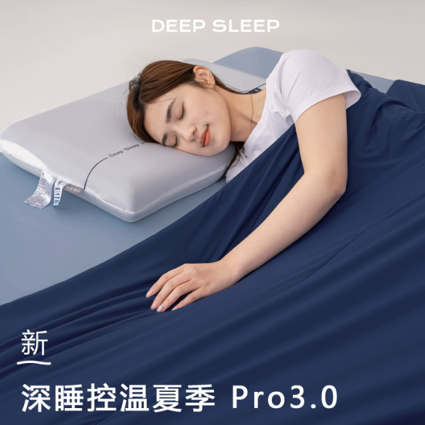 A类深睡夏凉被Pro3.0控温抗菌空调被可机洗单双人被子薄被芯2026