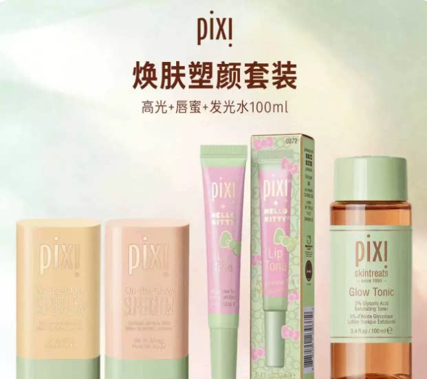 PIXI凝润细闪高光膏19g+果酸发光水100ml+唇蜜组合套装