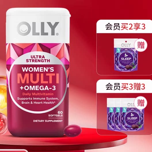 OLLY女士鱼油复合维生素omega3女性多维软胶囊生物素卵巢保养