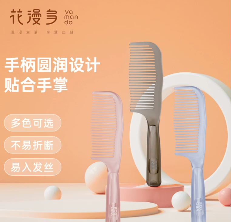 花漫多梳子女士专用防静电家用蓬松颅顶顺发梳头梳便携小梳子