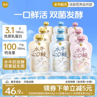 百菲酪水牛酸奶多口味混合口味168g*3袋
