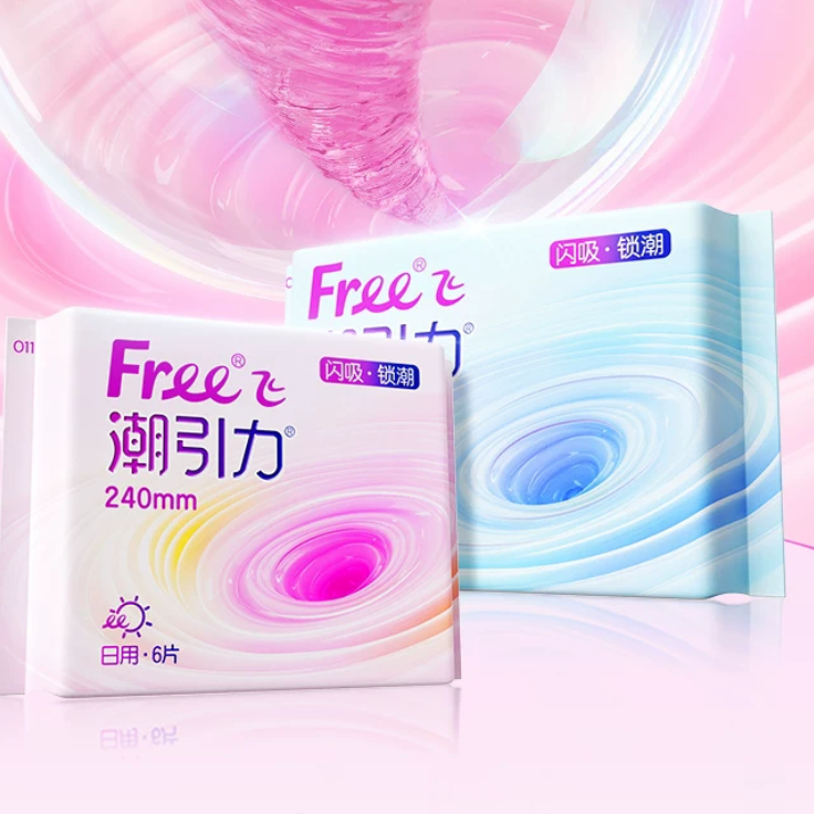 Free潮引力日用卫生巾姨妈巾量大瞬吸棉柔防漏240mm30片