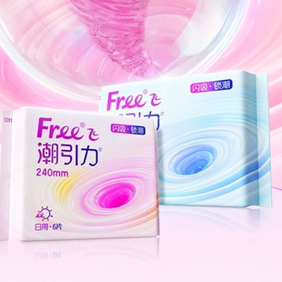 Free潮引力日用卫生巾瞬吸防漏30片