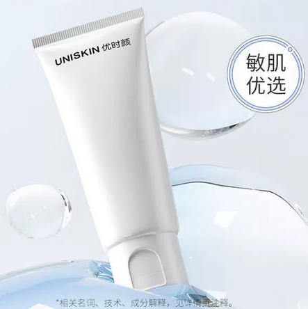 优时颜氨基酸至简洁面乳洗面奶男女适用