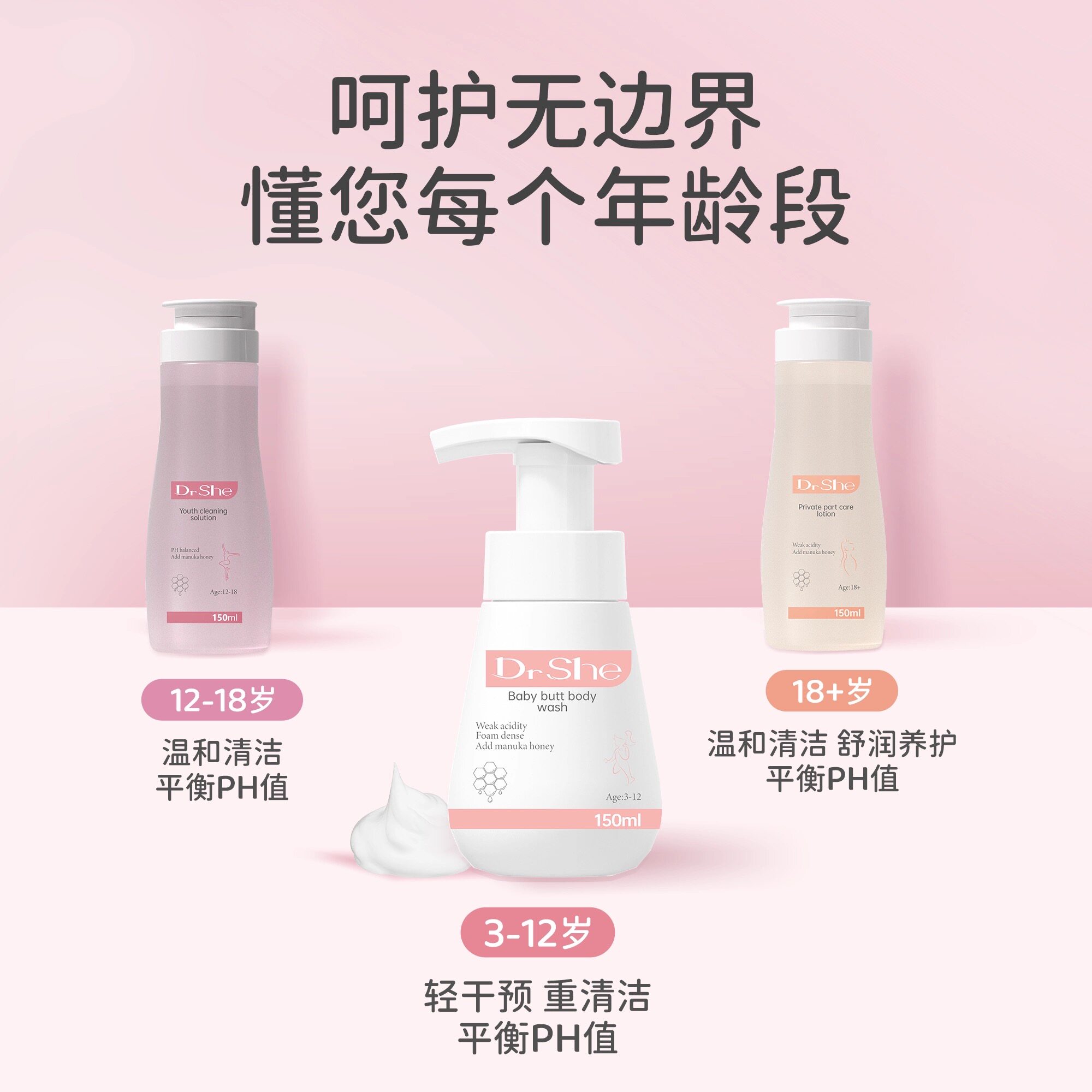 drshe儿童护理液女童宝宝屁屁清洗液洗液小花园洗护液清洁沐浴露