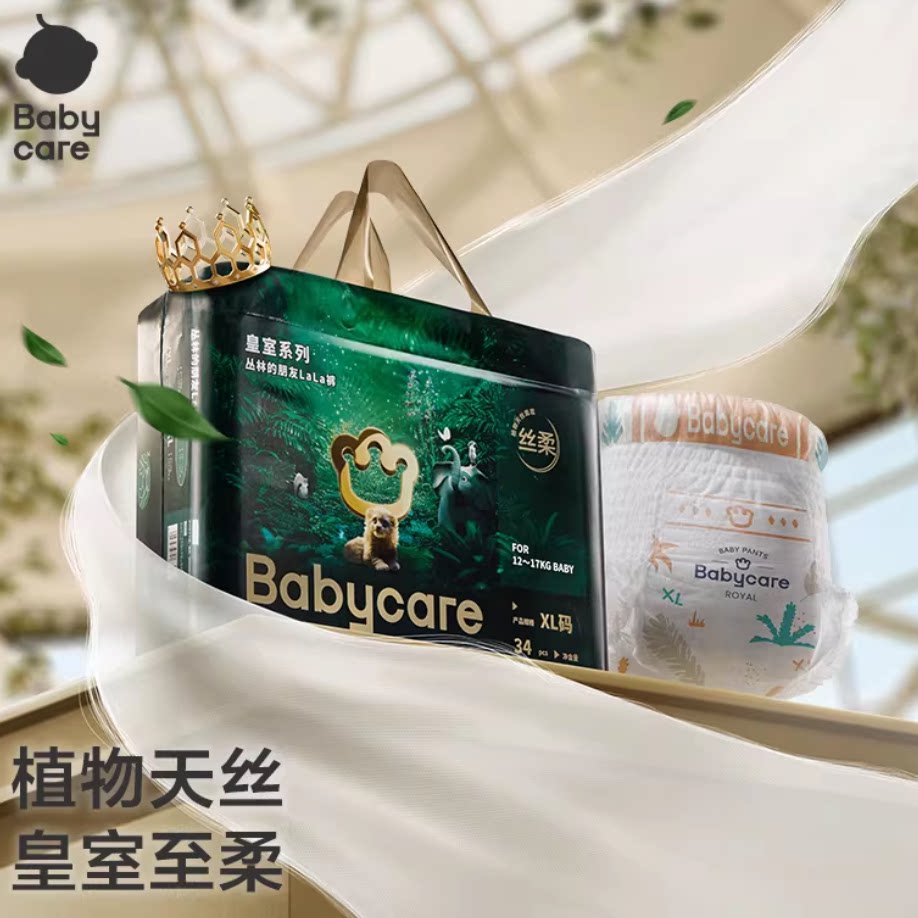 babycare超薄婴儿尿片干爽尿不湿