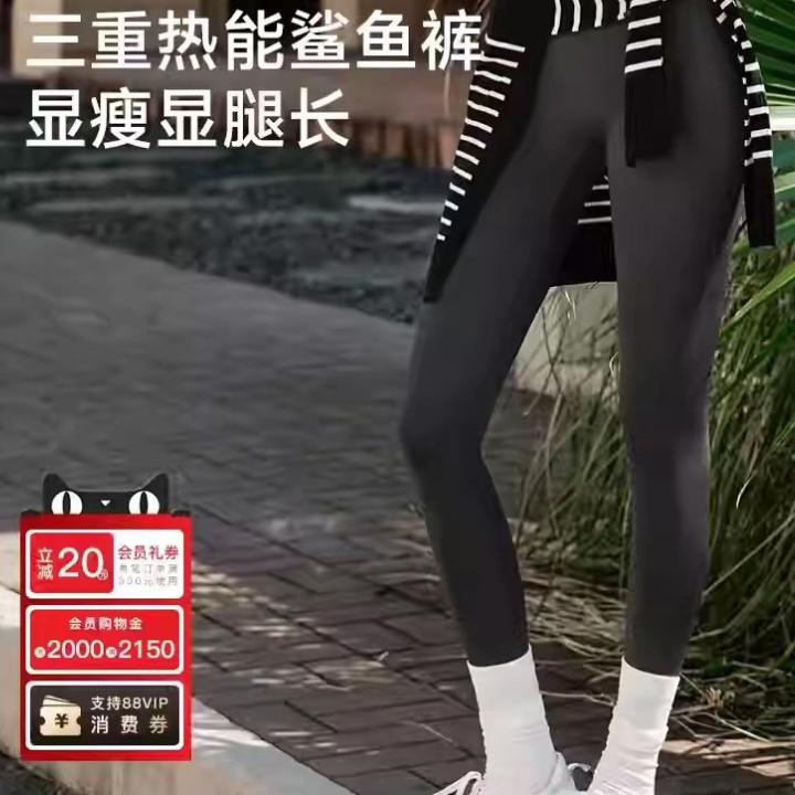 MissWiss鲨鱼裤女外穿秋冬加绒款