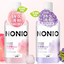 LION狮王NONIO氨基酸持久漱口水