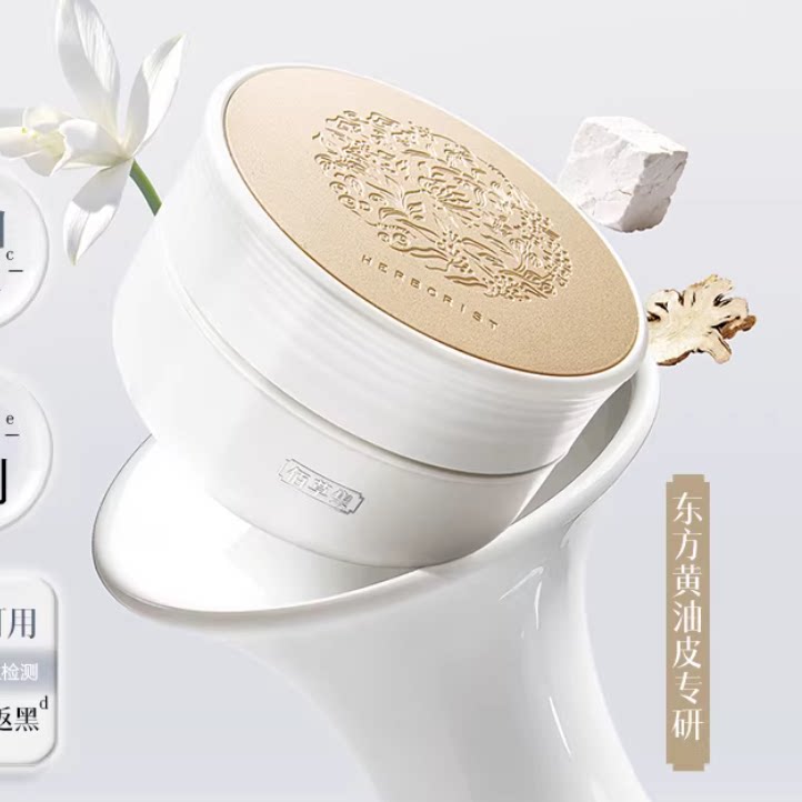 佰草集新七白面霜美白祛斑减黄提亮保湿DB