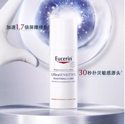 优色林舒安霜中性50ml