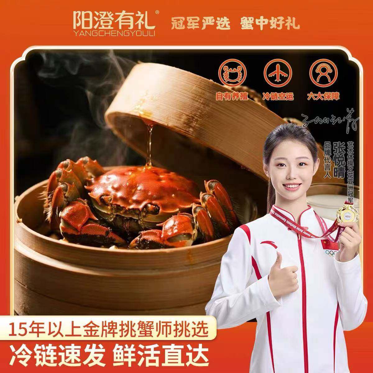 【活 蟹】阳澄有礼精品大闸蟹8只公+母鲜活螃蟹湖鲜礼盒去绳净重 字绳实拍商品图