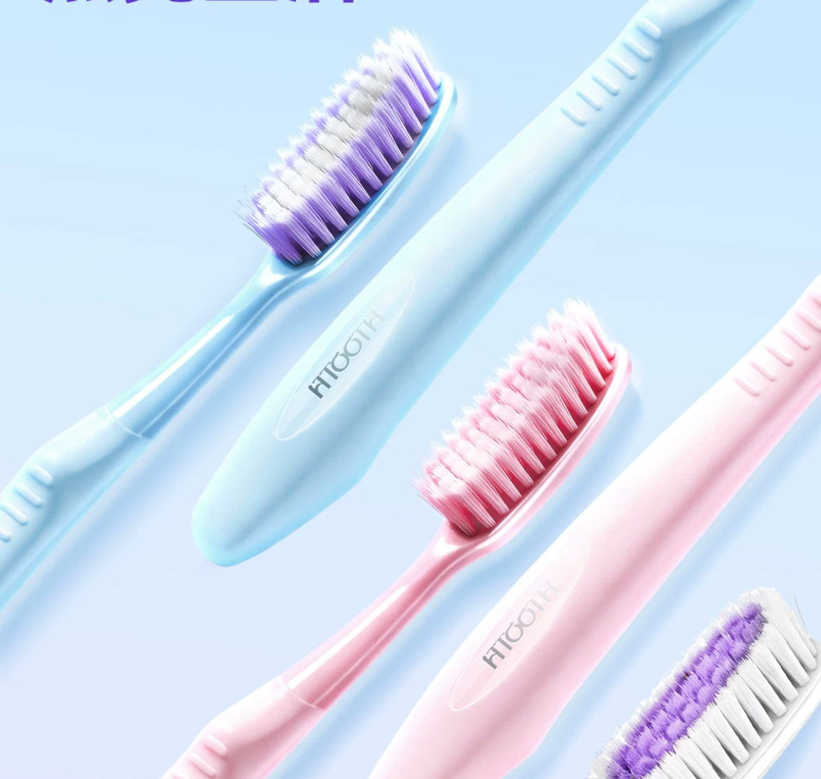 皓齿舒长头牙刷软毛成人超细超软护龈深度清洁牙周炎牙齿敏感专用