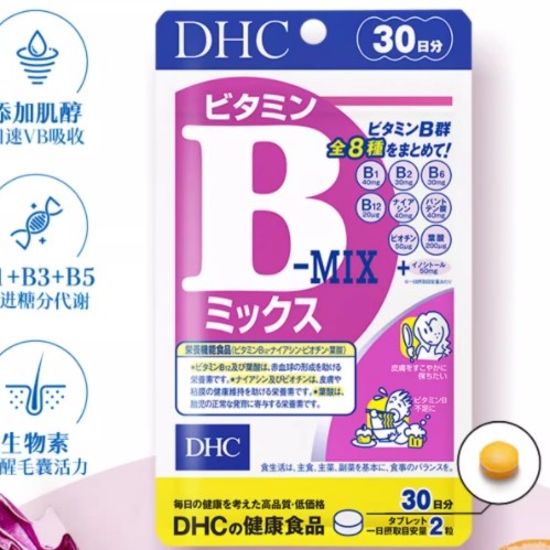 DHC【进口保税】维生素B族片30日量60粒改善皮肤熬夜控油缓解疲劳