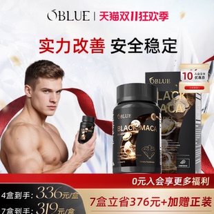 OBLUE欧林兰大魔王MAX玛咖片活力