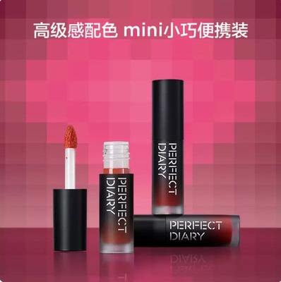 完美日记零感云纱丝绒唇釉雾面迷你哑光便携提升气色