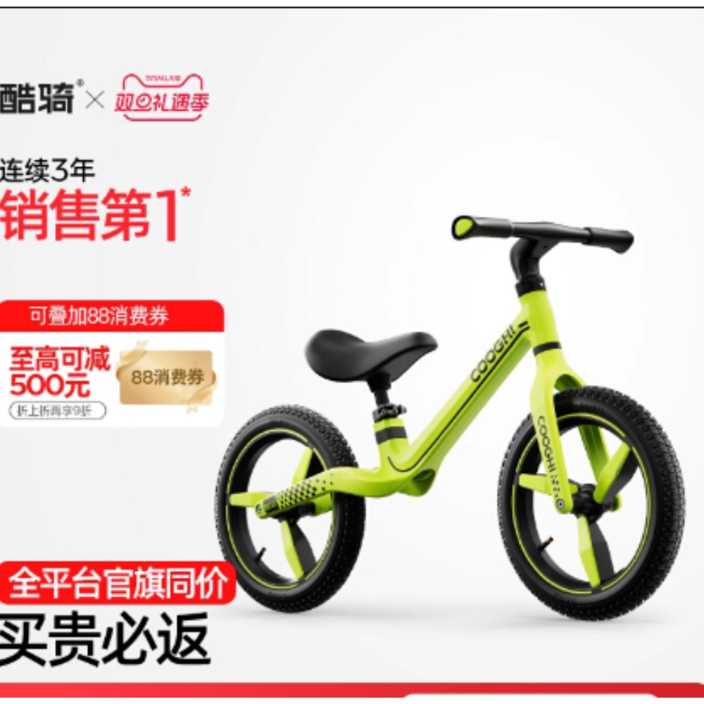 酷骑儿童平衡车男女孩宝宝无脚踏滑行1-3-6-8岁S4滑步车大童14寸