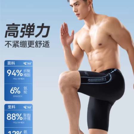 361游泳裤男士五分2025新款专业竞速青少年成人高端泳裤装备全套