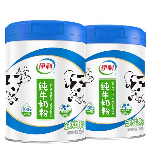 伊利纯牛奶粉700g*2罐