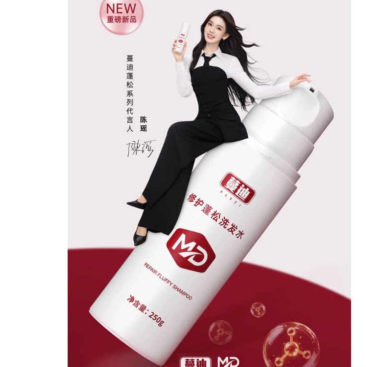 【重磅上新】蔓迪女士修护蓬松洗发水天然水解蛋白改善毛躁干枯 蔓迪实拍商品图