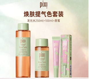 pixi果酸水爽肤水控油补水收缩毛孔