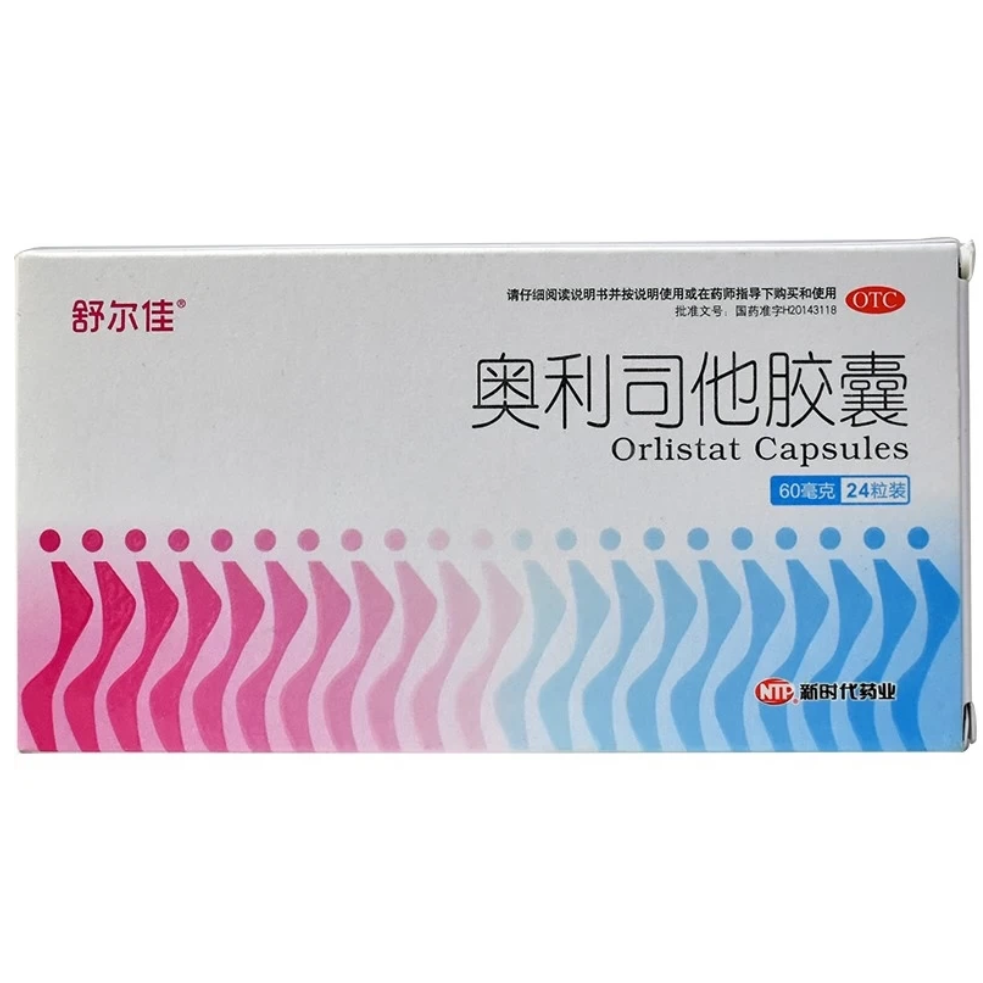 舒尔佳24粒奥利司他胶囊减肥药抗肥胖减肚瘦身减脂减重官方
