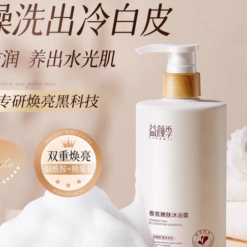 沐浴露持久留香男女士洗澡沐浴露改善鸡皮清爽控油除螨沐浴露正品