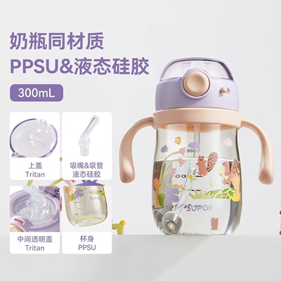苏泊尔PPSU儿童吸管大容量水杯