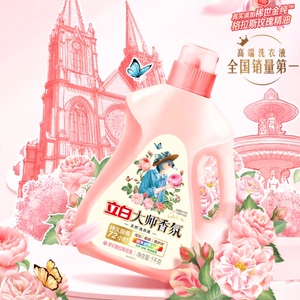 立白大师香氛玫瑰洗衣液套组5.7kg