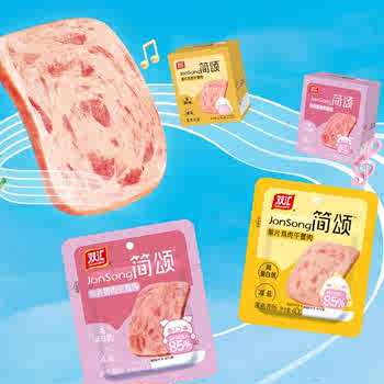 到手6袋！双汇简颂午餐肉40g单独包装券后12.7元包邮