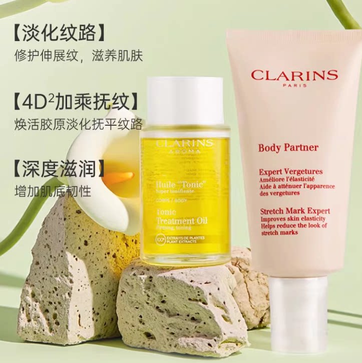 【自营】娇韵诗抚纹霜+妊娠油孕期妈妈礼物修复套盒两件套淡化纹