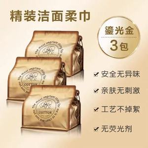 棉沐洁精装*3包洗脸巾家庭装干湿两用加厚