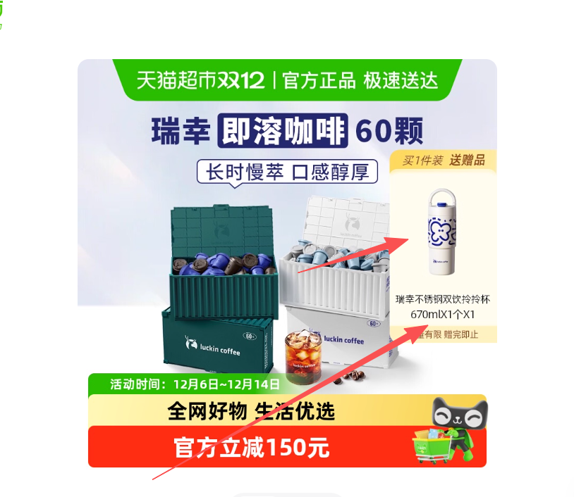 瑞幸咖啡精品即溶冻干黑咖啡拿铁美式黑糖黑咖啡囤货装