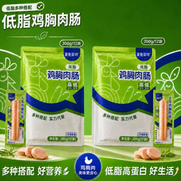 鲨鱼菲特鸡胸肉肠健身低脂高蛋白食品开袋即食办公室独立包装零食 鸡低实拍商品图