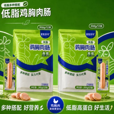 鲨鱼菲特鸡肉肠买一送一