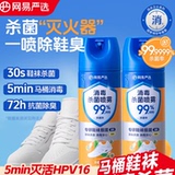 网易严选消毒鞋袜喷雾400ml券后8.9元包邮