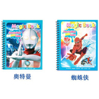 铭墨一品儿童神奇水画本反复涂鸦本幼儿园水笔画绘画书清水笔益智宝宝涂色书填色清水做画英雄系列（共2本）