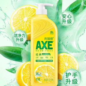 AXE斧头牌洗洁精家用整箱大桶食品用1.01kg批发实惠装官方旗舰店