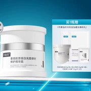 百补！可复美焦点面霜50g+替换装50g