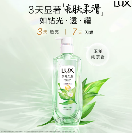 力士焕亮精华香氛沐浴露焕亮柔滑玉龙雨茶深层清洁滋润保湿 湿露实拍商品图
