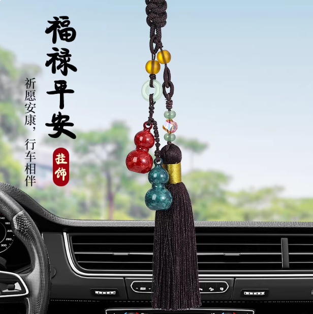 汽车挂件葫芦平安流苏摆件送礼品