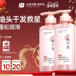 采乐无硅油白桃香氛洗发水300ml*3瓶