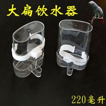  Large flat starling bird with automatic drinking water feeder Bird feeder Pigeon parrot bird supplies large flat transparent