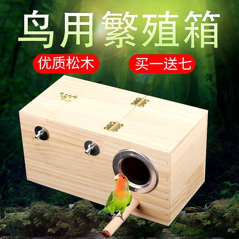 Xuanfeng Tiger Leather Peony Parrot Breeding Box Hatching Box Solid Wood Bird Nest Birds Nest Warm Over Winter Hanging Nest Bird Ware Supplies