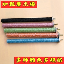  Parrot birds use claw grinding sticks stand sticks beak grinding sticks bird grinding sticks screws to fix bird supplies bird cage accessories