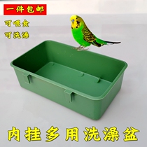  Parrot bath basin square box hanging green food box Bird supplies Bird cage accessories starling tiger skin peony bird supplies
