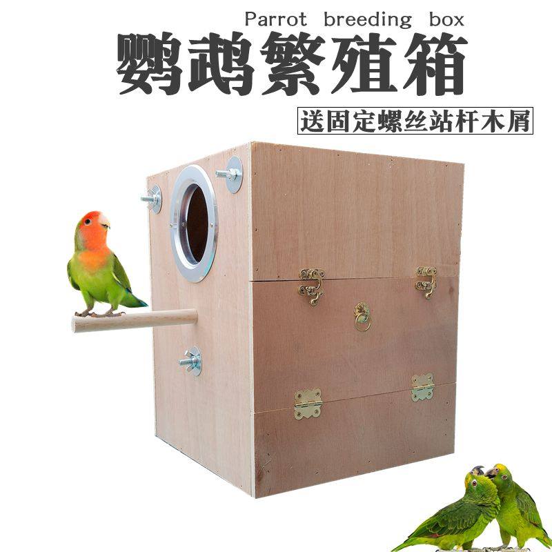 Tiger Leather Parrot Breeding Box Small Bird Nest Peony Hyun Phoenix Warm Hatch Box Vertical Nest Box Bird Cage Accessories Bird Supplies